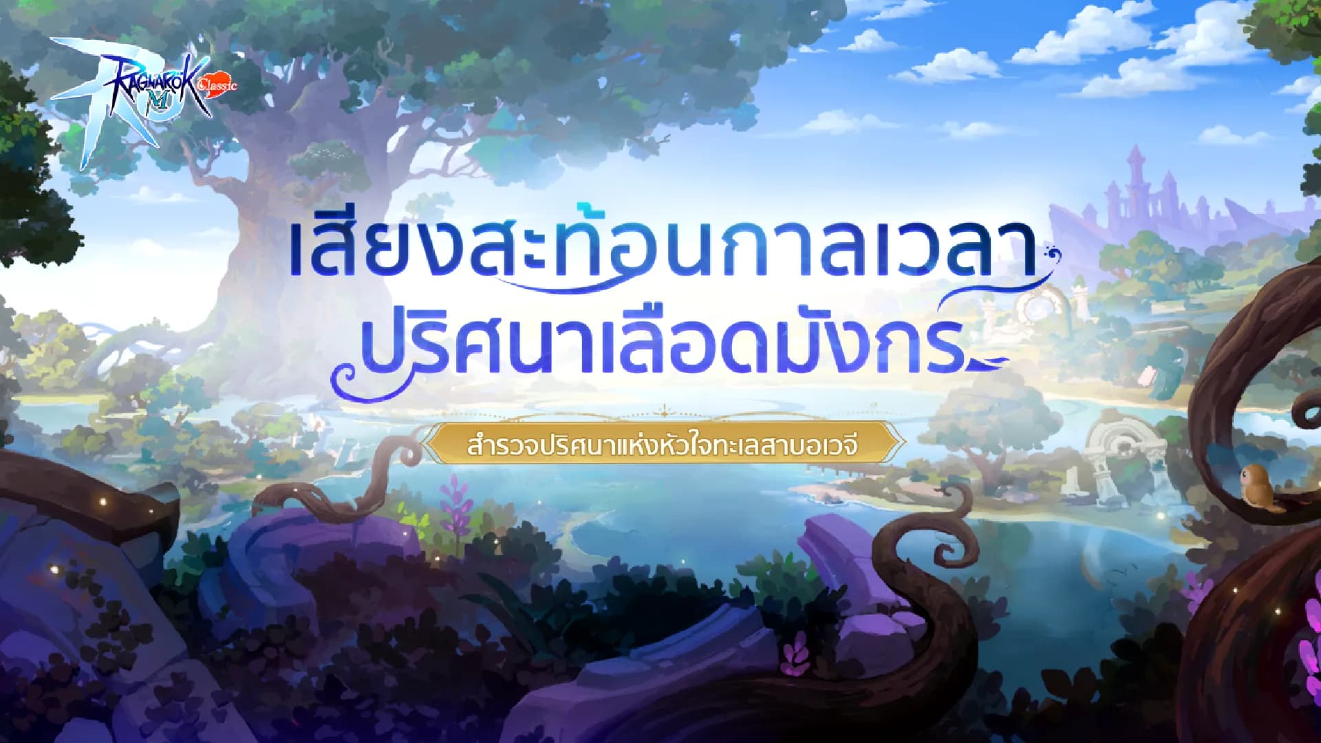 Image เติมเกม ROM  Classic